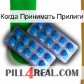 Когда Принимать Прилиги viagra2